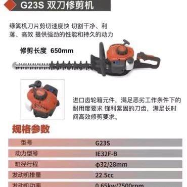 科瓦崎RT-G23绿篱机二冲程篱笆机双刃单刃绿篱机园艺绿化修剪机,鲜花速递/花卉仿真/绿植园艺,割草机/草坪机,淘宝优惠券,粉丝福利购,淘宝优惠卷