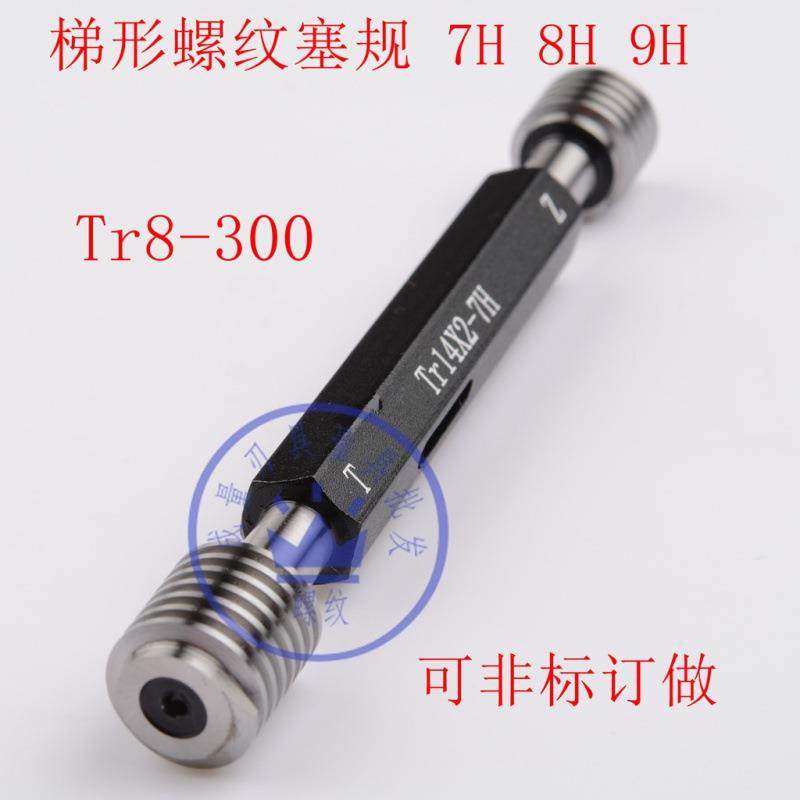 T型梯形螺纹塞规通止规Tr22*3牙规Tr22*2Tr22*4*57H/8H,工业油品/胶粘/化学/实验室用品,其他实验室设备,淘宝优惠券,粉丝福利购,淘宝优惠卷