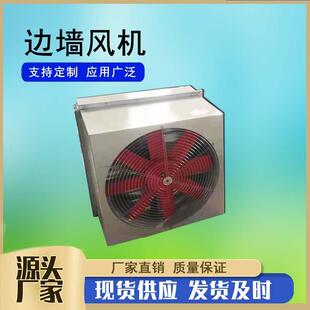 WEX 550D4玻璃钢边墙风机车间边墙送风机边墙排风机管道轴流风机