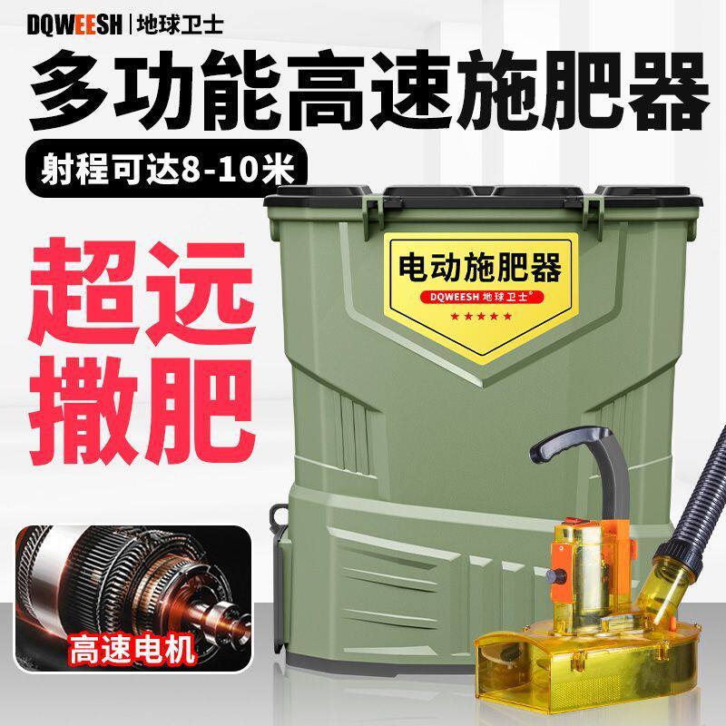 背负式自动播撒肥料机化肥机多功能新款电动追施肥神器农用播种机