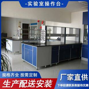 钢木中央台实验台钢木全钢工作台试验中央操作台化学实验桌子直销