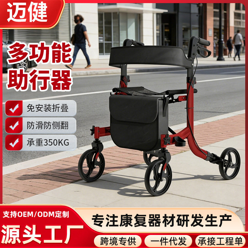 老人助行器铝合金手推车多功能购物推车免安装防滑代步骨折助行车