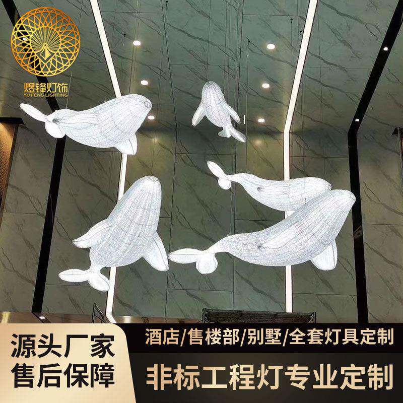 大型海豚造型灯具非标定做灯饰创意酒店娱乐场所商场动物园吊灯