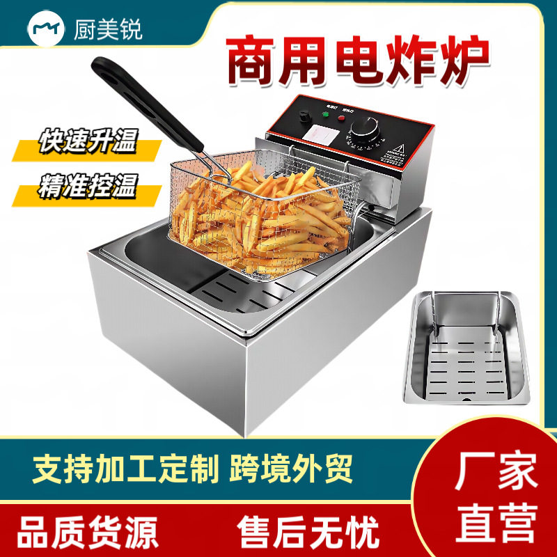 商用油炸锅不锈钢电炸炉炸串炸薯条油条单缸双缸电炸锅多国认证