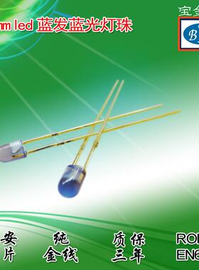 10mmled直插灯珠蓝发蓝光指示灯直销F10蓝发蓝光F10单光灯珠
