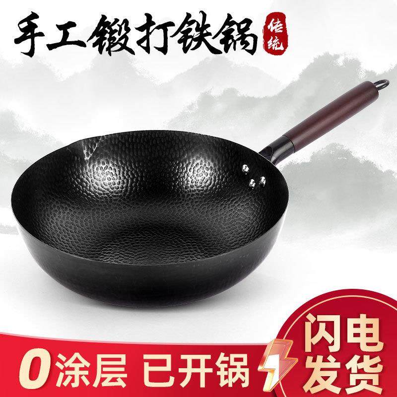 山东手打铁锅老式铁锅家用炒锅不粘锅平底电磁炉适用无涂层炒菜锅,鲜花速递/花卉仿真/绿植园艺,割草机/草坪机,淘宝优惠券,粉丝福利购,淘宝优惠卷