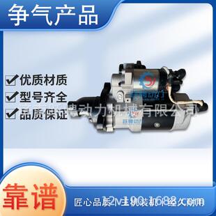 9.5KW起动机H16V190或H12V190ZLC济柴6016.46D.10BX电起动马达