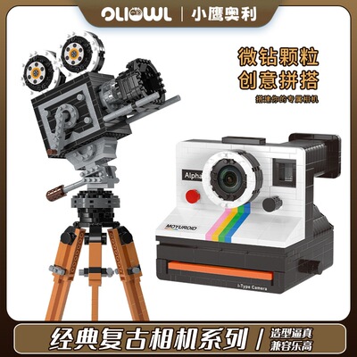 复古摄影机拍立得相机模型摆件收藏潮玩兼容积木钻石颗粒拼装