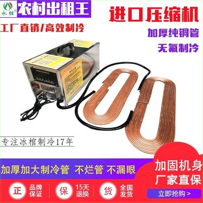 永胜牌手提冰棺遗体冷冻器水晶棺冰尸冰棺冰机防腐全套豪华