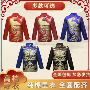 寿衣全套送老衣男女全套冲喜服唐装七件套寿服殡葬用品高档寿衣