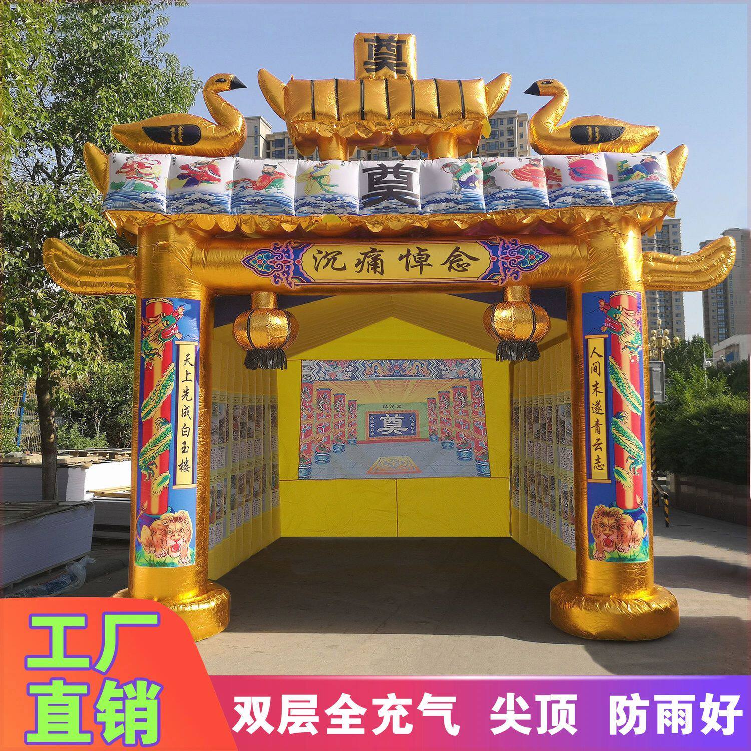 新款豪华白事气模灵棚丧事拱门牌拱门