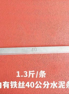 水泥条水泥支撑内有铁水土内撑混INL凝房建木头水丝泥条高强度结