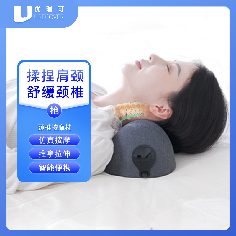 优瑞可指揉枕三挡按摩智能定时颈椎按摩牵引拉伸舒缓疲劳男女送礼