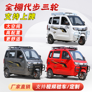 热卖 全封闭燃油老年代步车三轮摩托车残疾人载客车休闲拉货全棚车
