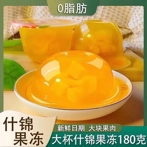 什锦味大果冻180g大杯装休闲零食