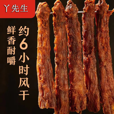 丫先生手撕风干烤脖肉类卤味鸡脖零食小吃休闲食品非鸭脖子一整根