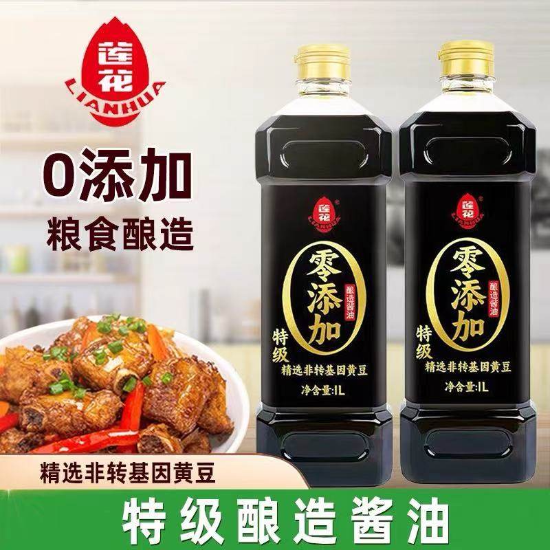 莲花零添加酿造酱油1L特级酿造生抽黄豆家用凉拌炒菜拌面调味料品