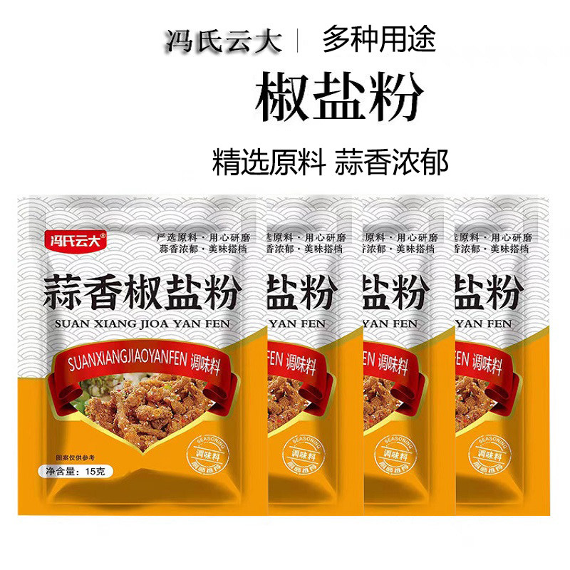 蒜香椒盐粉家用烧烤调料袋装正宗大蒜盐调味料椒盐粉皮皮虾调味料