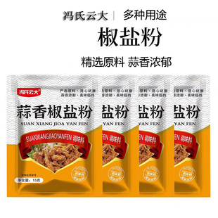 蒜香椒盐粉家用烧烤调料袋装正宗大蒜盐调味料椒盐粉皮皮虾调味料