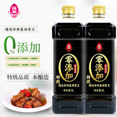 莲花0添加特级酱油l特级粮食酿造生抽家用炒菜红烧凉拌调味料瓶装
