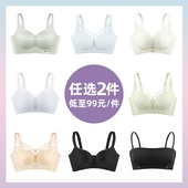 长益琴内衣女士胸罩聚拢收副乳无痕文胸 件 任选2件 均99元