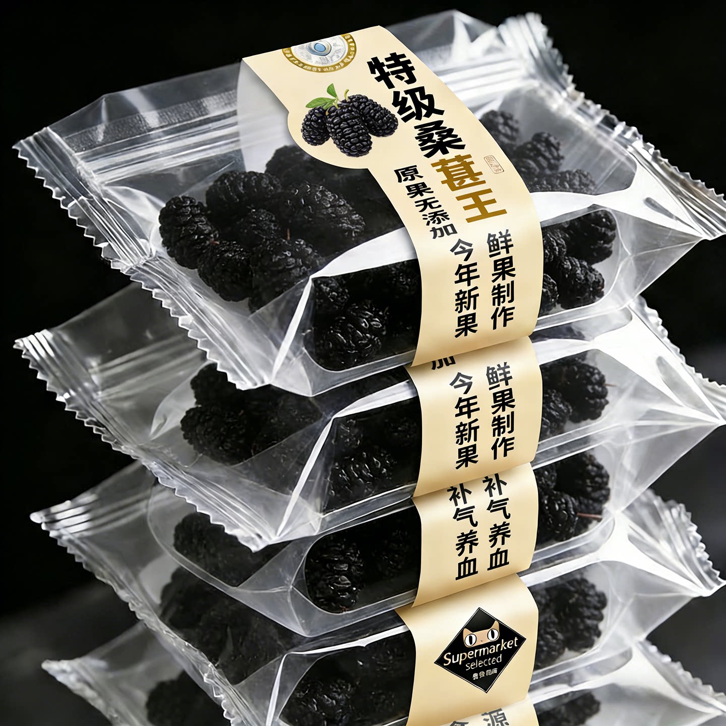 央妈推荐新疆桑葚干正宗宁夏黑枸杞特级官方旗舰店泡水泡酒泡茶