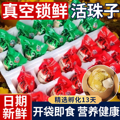 活珠子喜蛋开袋即食香辣毛蛋农家新鲜熟土鸡蛋胚五香味官方旗舰店