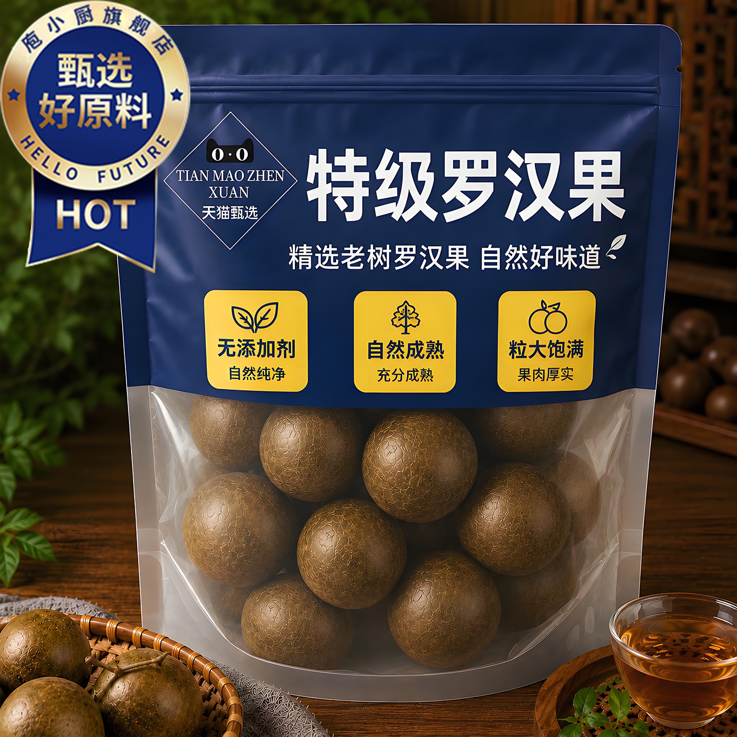 罗汉果干果批发广西桂林正品旗舰店官方黄金天然养生茶泡水喝大果
