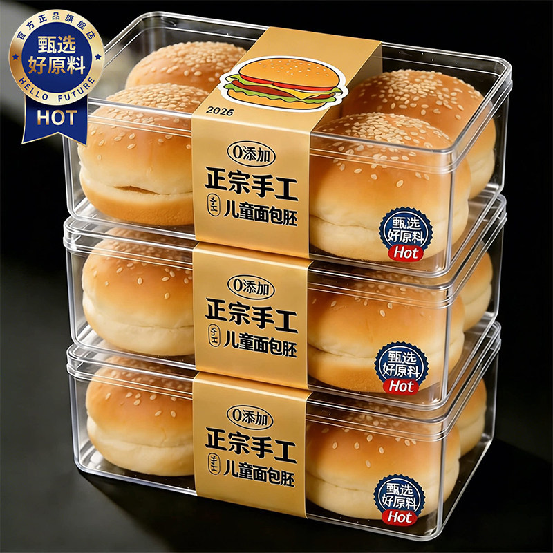 农科院黄油汉堡胚中式麦芬面包儿童无添加商用批发全麦美式麦当劳