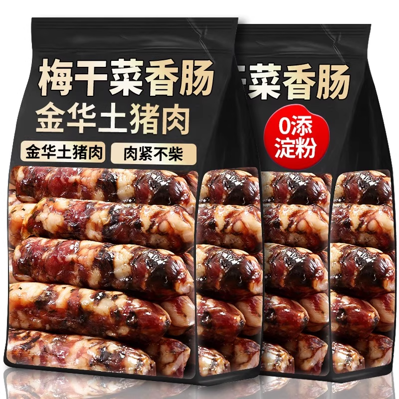 浙江特产金华梅干菜香肠农纯手工自制无添加剂广式腊肠官方旗舰店