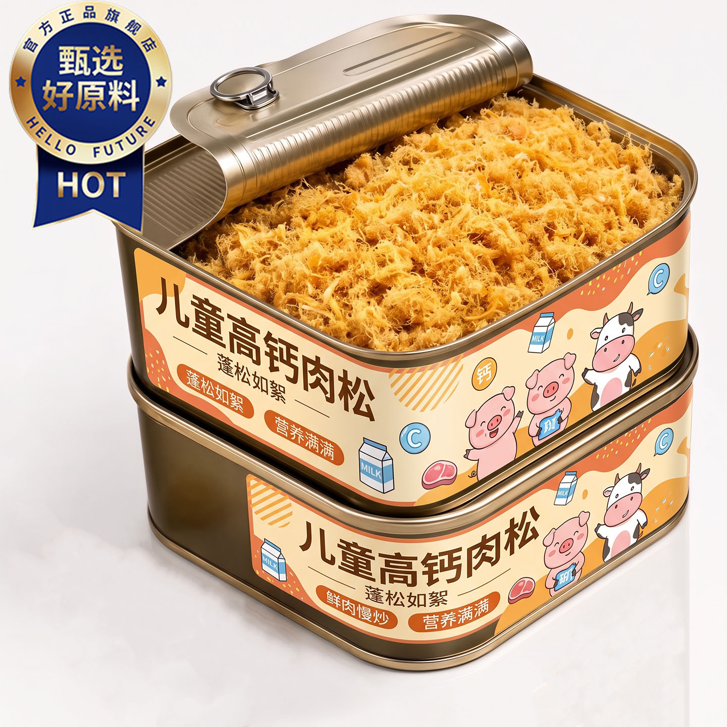 宝宝肉松儿童无添加官方旗舰店寿司蛋糕烘焙专用婴儿辅食零食拌饭