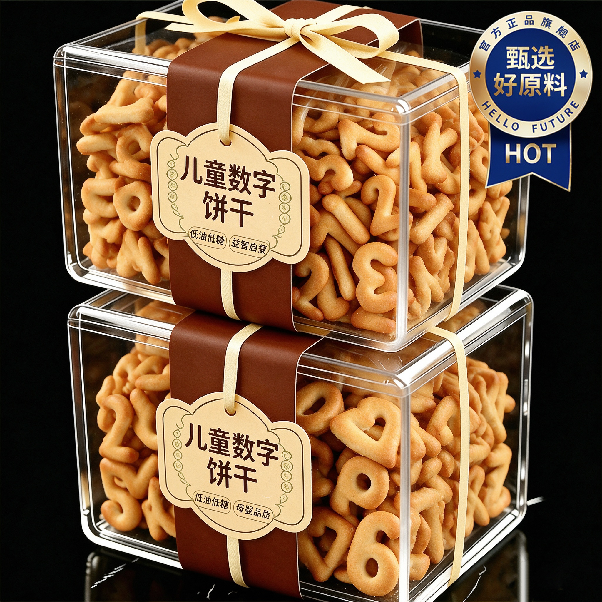 字母数字饼干儿童小包装无添加老式零食宝宝婴儿辅食卡通早餐代餐