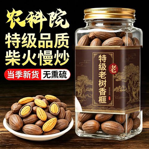 新货开口香榧坚果礼盒枫桥老树正宗手剥脆皮零食炒货无添加干果仁