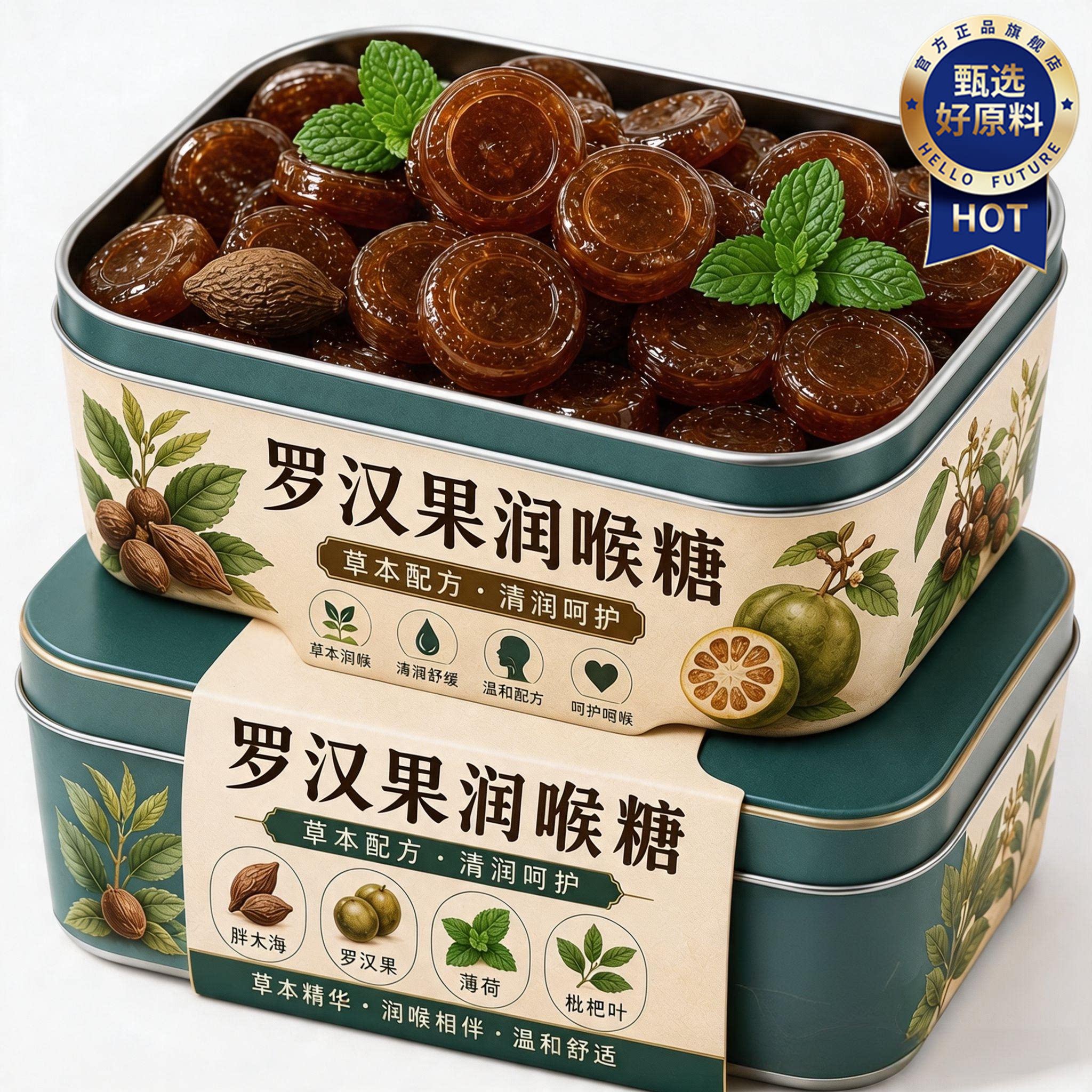 罗汉果糖润喉糖正品旗舰店胖大海图片