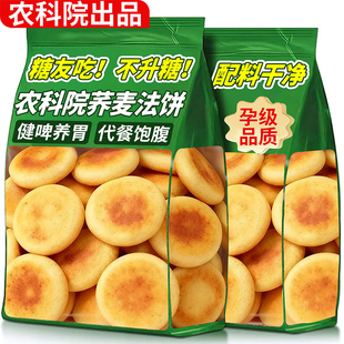 央妈推荐！荞麦法饼旗舰店老式无糖低脂湖南特产传统糕点健脾护胃