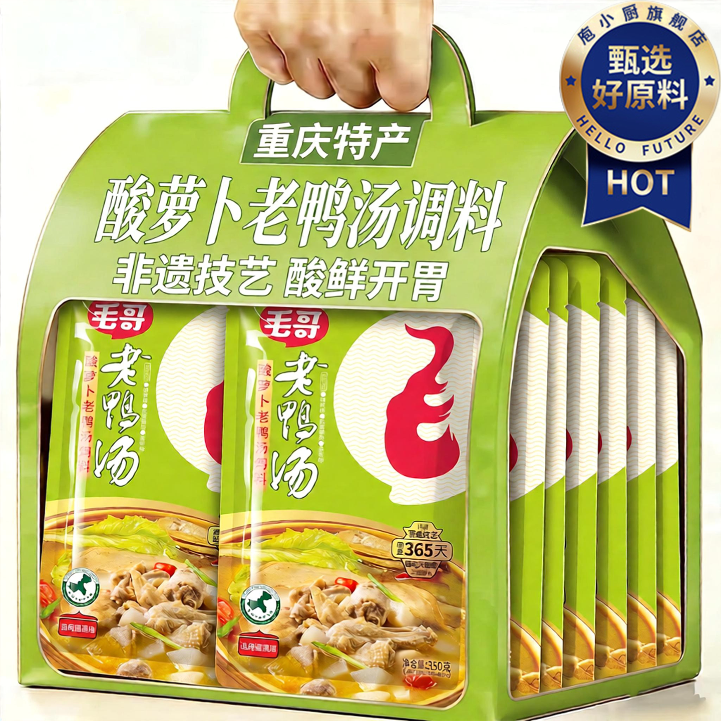 酸萝卜老鸭汤炖料毛哥旗舰店速食正宗特产重庆350g四川调料配料