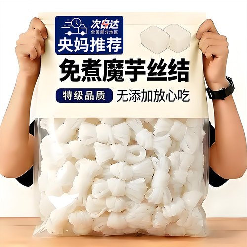 魔芋丝结官方旗舰店0脂肪0热量