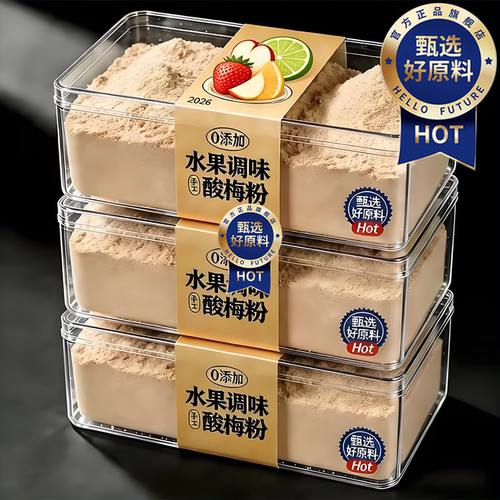 水果专用酸梅粉沾水果独立小包装