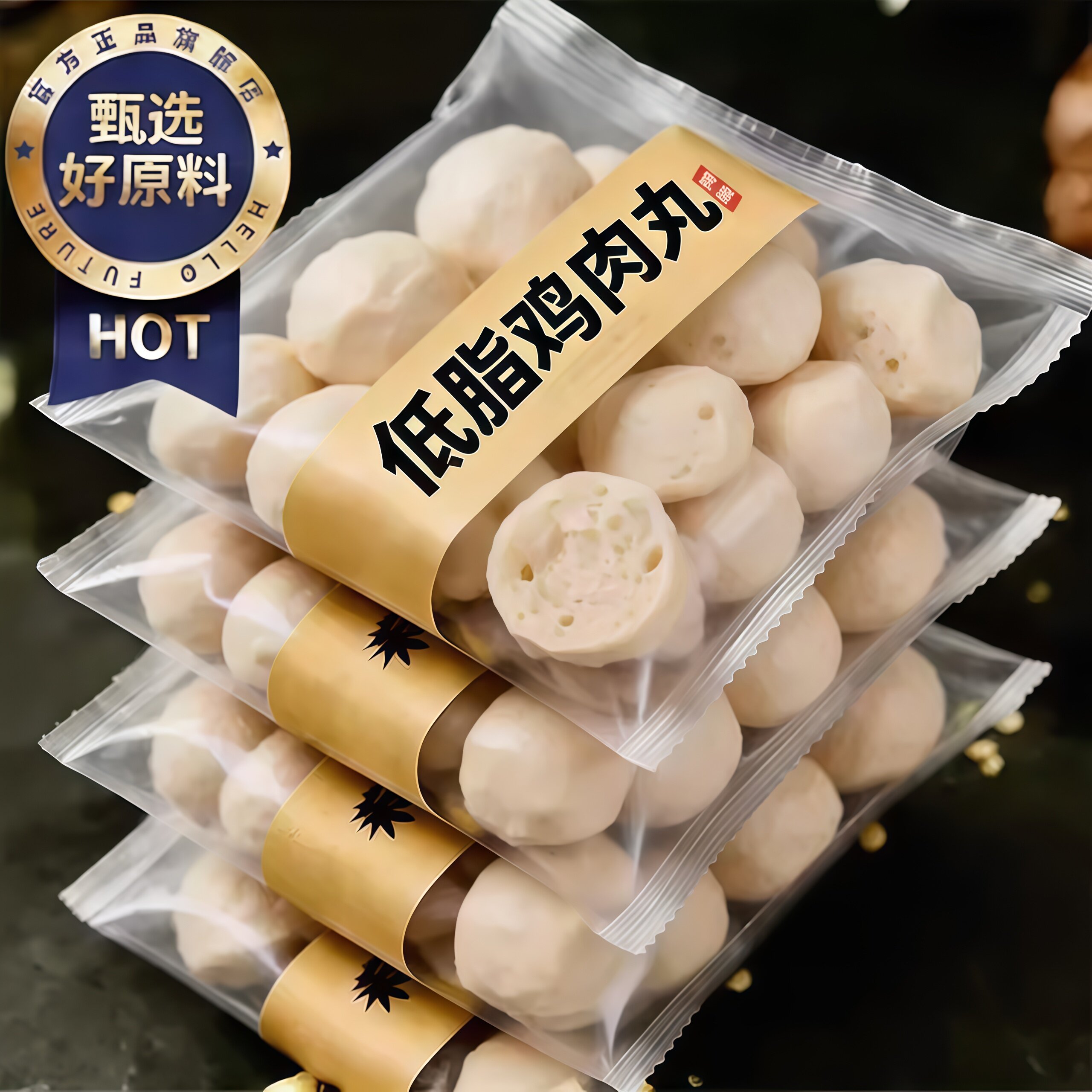 农科院鸡肉丸0脂开袋即食低脂健身无添加无淀粉低卡代餐解馋零食图片