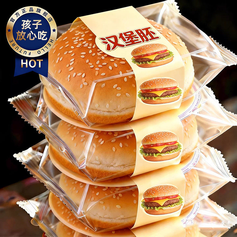农科院黄油汉堡胚中式麦芬面包儿童无添加商用批发全麦美式麦当劳