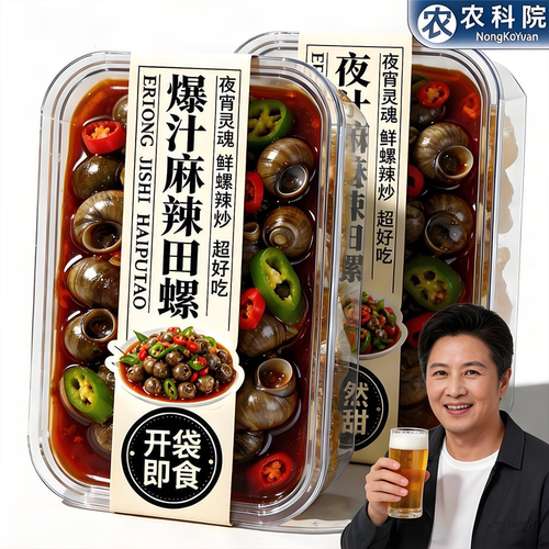 麻辣田螺开袋即食爆汁香辣嗦螺
