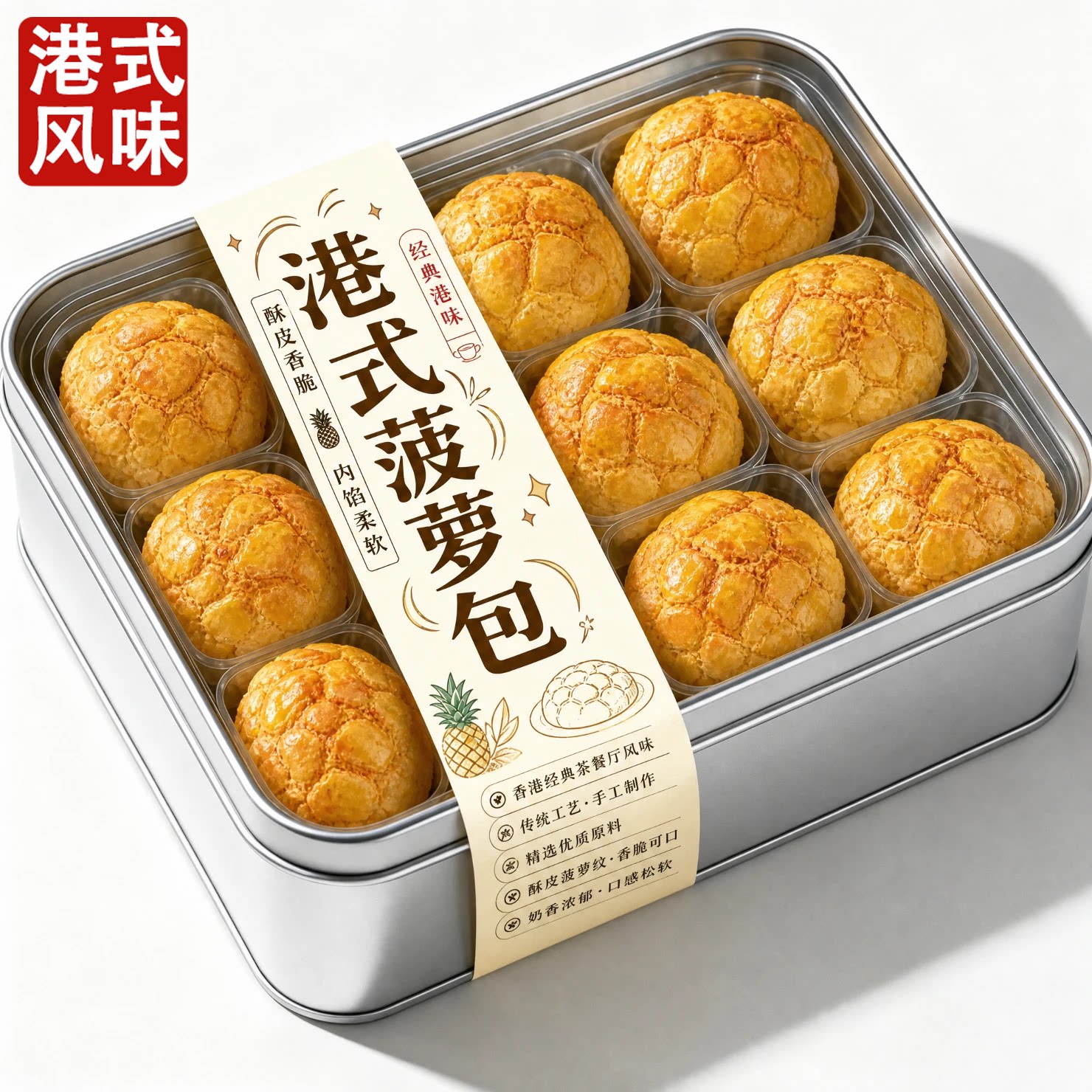 港式菠萝包奶油香港酥皮黄油早餐夹心正宗整箱营养学生代饱腹糕点