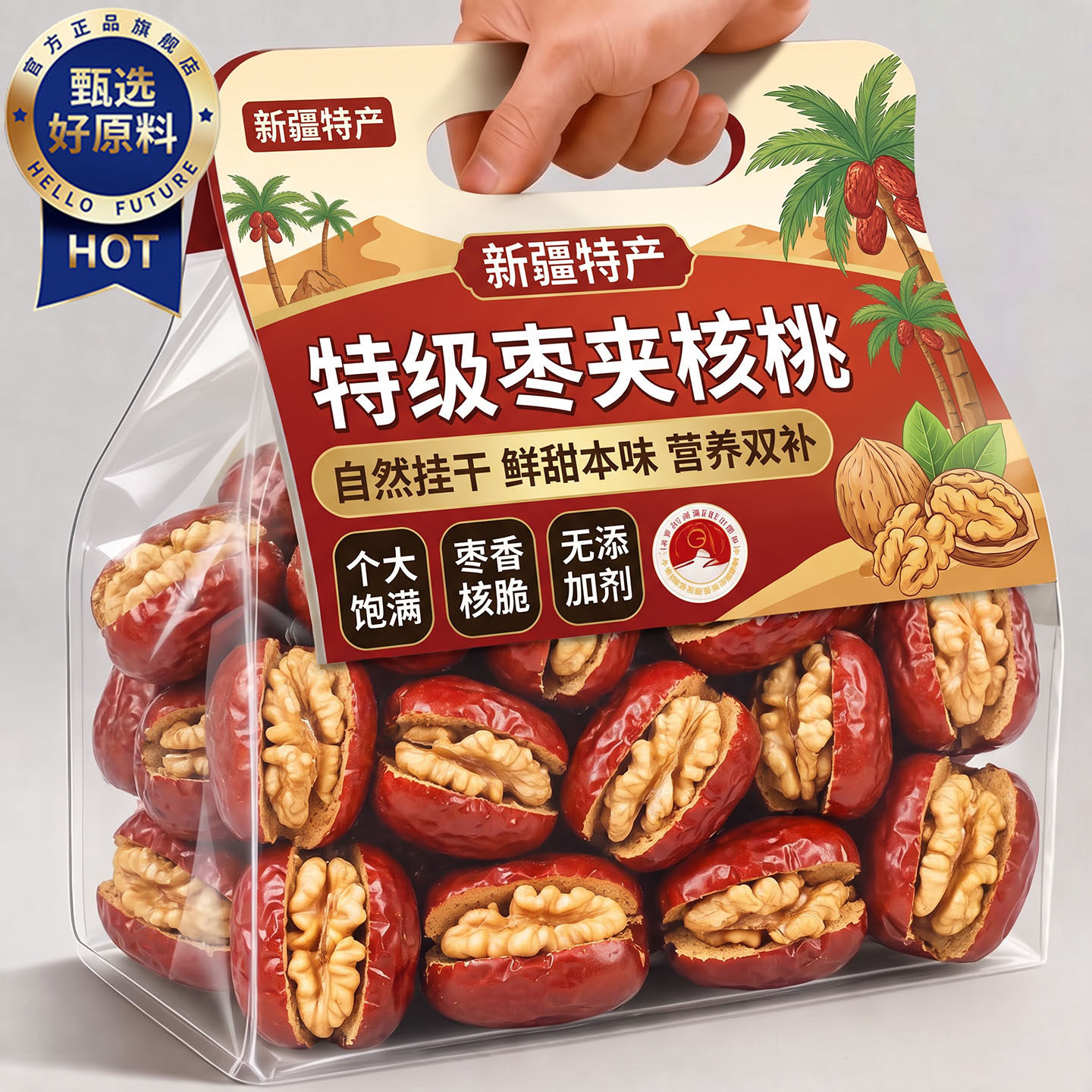 新疆特产枣夹核桃官方旗舰店独立小包装单独盒装喜糖抱抱果孕妇吃