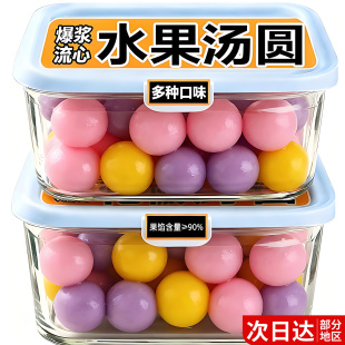 2026元 思念水果汤圆水果汤圆榴莲多种口味官方旗舰店 宵节热卖