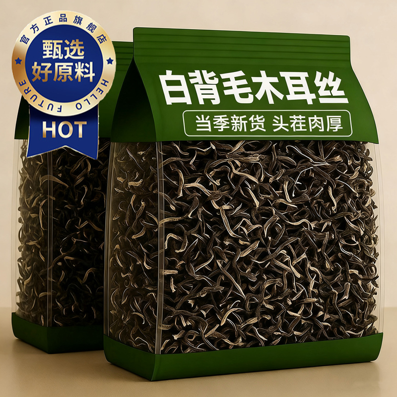 央妈推荐无熏硫手工晒木耳丝