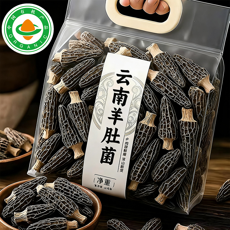 农科院有机羊肚菌干货官方旗舰店正品云南正宗野生一级新鲜儿童