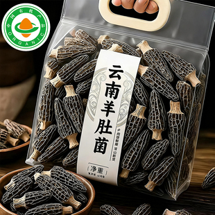 农科院有机羊肚菌干货官方旗舰店正品云南正宗野生一级新鲜儿童