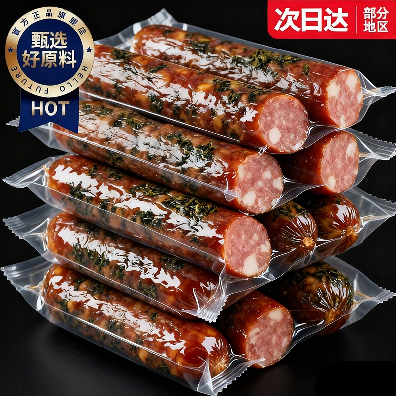 热销100W+金华特产纯手工香肠