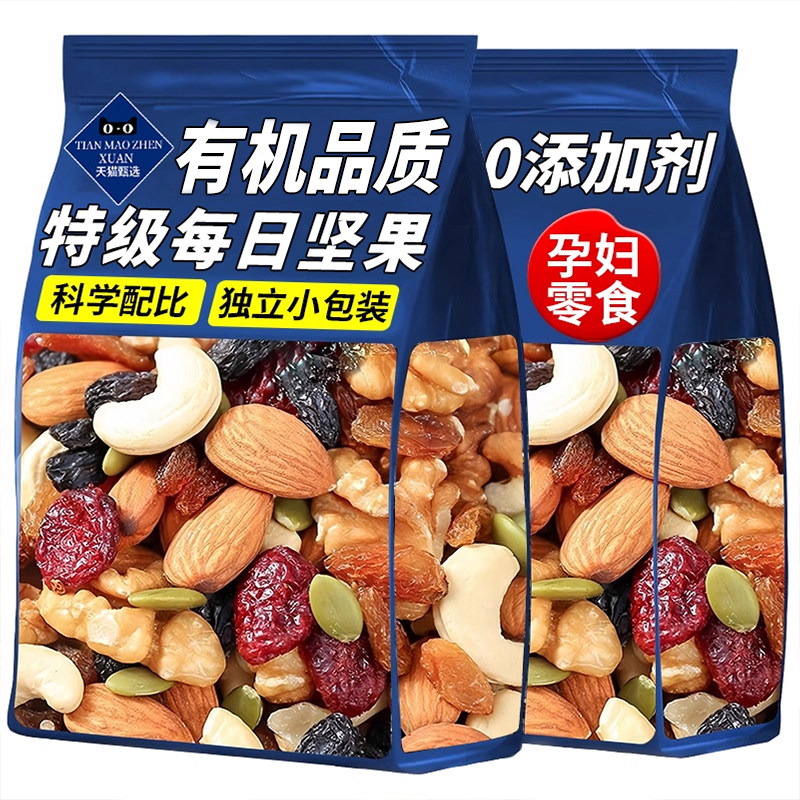 有机品质每日坚果独立小包装官方旗舰店正品孕妇专用纯干果罐装