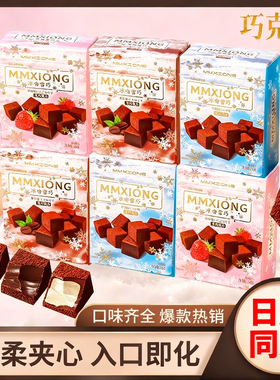 明治meij同款雪吻巧克力冬日限定圣诞情侣送礼日版伴手礼官方旗舰